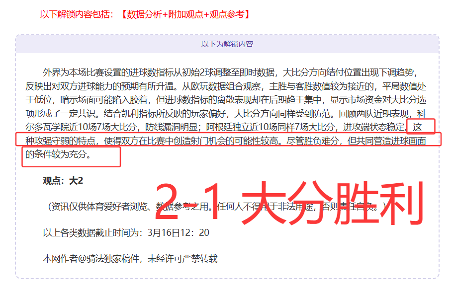 蓉城主场战,胜武汉三镇,费利佩远射,彩客网比分,体育赛事平台,足球比赛比分,篮球比赛数据,体育赛事信息