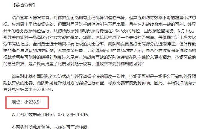 大乐透期号,专家推荐分,质合前区十,彩客网比分,体育赛事平台,足球比赛比分,篮球比赛数据,体育赛事信息