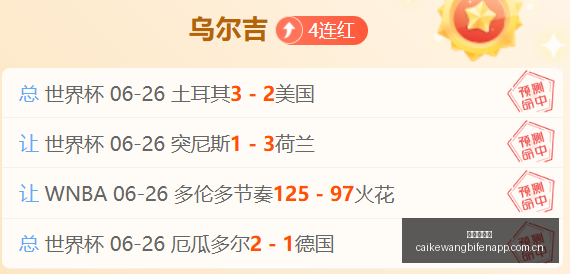 维拉诺瓦对,圣贝纳多前,皇帝独家预,彩客网比分,体育赛事平台,足球比赛比分,篮球比赛数据,体育赛事信息
