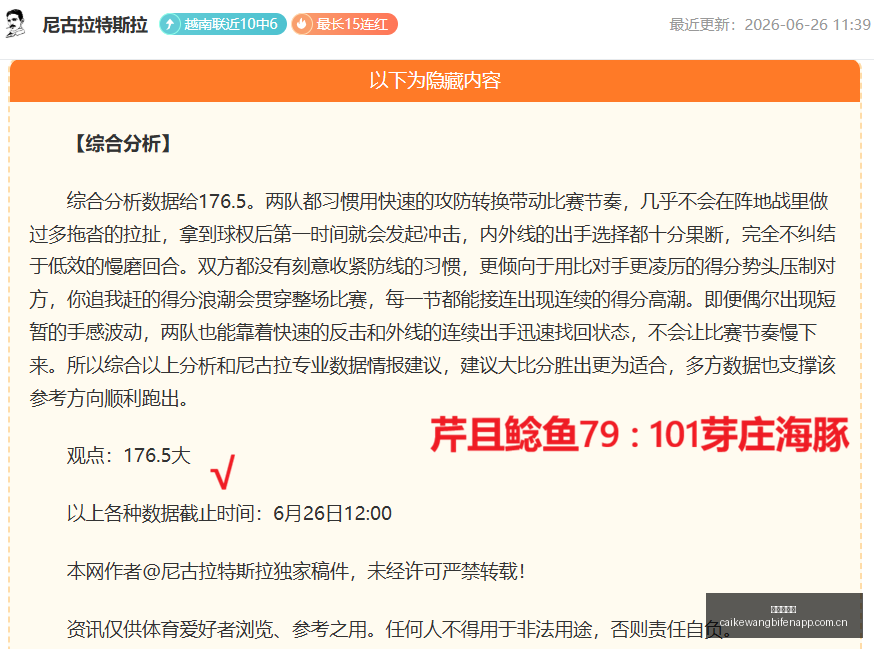 叙利亚对战,伊朗,深度关键数,彩客网比分,体育赛事平台,足球比赛比分,篮球比赛数据,体育赛事信息