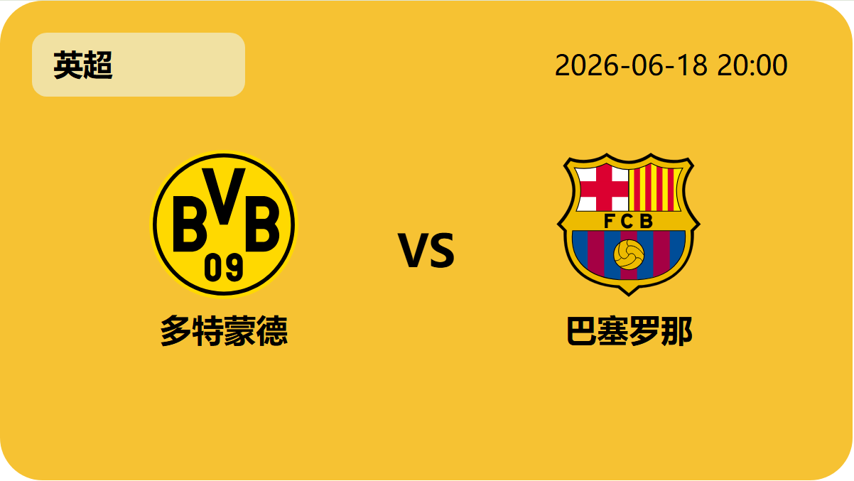 彩客网比分轮播图2