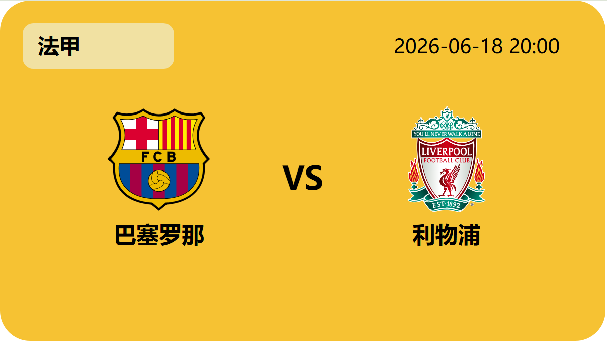 彩客网比分轮播图4