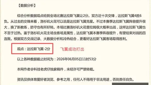 福克斯真相：原来数据背后藏着这些秘密